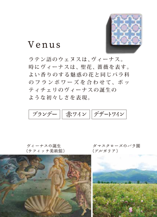 Pairing [ 4 ] Venus