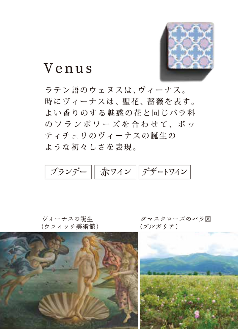 Pairing [ 2 ] Gecca-Venus